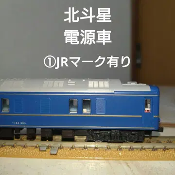 북두성 1 전원차 N 게이지 KATO 카니 24-503