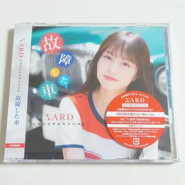SARD UNDERGROUND / 고장난 자동차