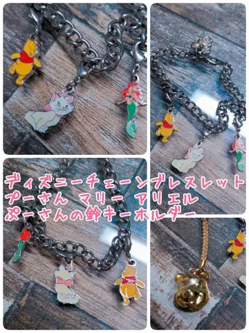 푸우 마리 아리엘 팔찌 체인 키링 디즈니