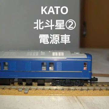 KATO 북두성 2 전원차 카니 24-503