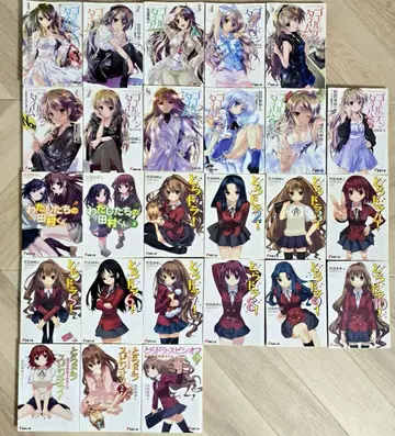 타케미야 유유코 26권 토라도라! 전권 골든타임 전권