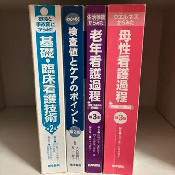 가격 인하 의학서원 간호과정 검사치 4권 참고서 간호사 간호학과 학생
