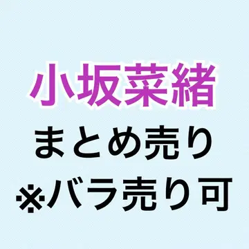 코사카 나오 94장 묶음 판매 요리츄 앉은 모습 히키