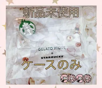스타벅스 젤라피케 멀티 케이스만
