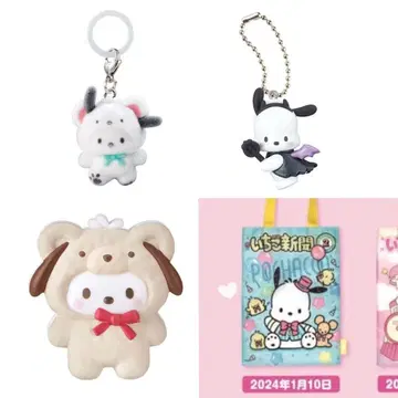 산리오 포차코 가챠가챠 4개 세트