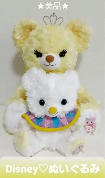 [ SALE ] Disney 유니베어시티 벨 칩 봉제 인형