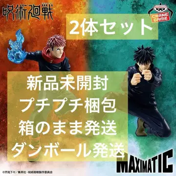 주술회전 MAXIMATIC 이타도리 유우지 후시구로 메구미 피규어 세트