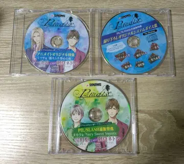 Paradise 혜택 CD 3종 세트
