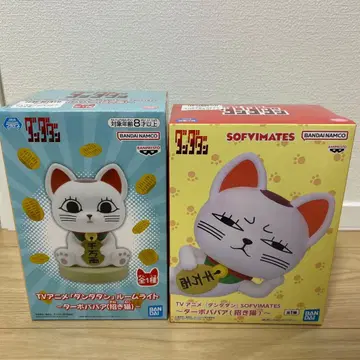 단단단 터보바바 룸 라이트&소프트 비닐 세트