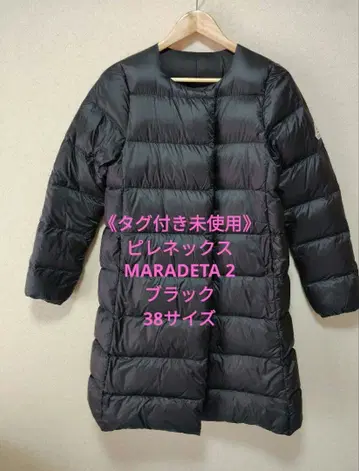 PYRENEX/피레넥스 MALADETA2 다운 코트