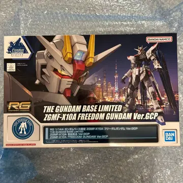 RG 1/144 상하이 건담 베이스 한정판 프리덤 건담 Ver.GCP