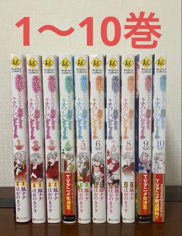 마지막으로 하나만 부탁해도 될까요 1~10권