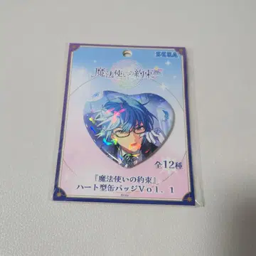 네로 마법사의 약속 마호야쿠 하트형 캔뱃지 SEGA 세가 캔뱃지