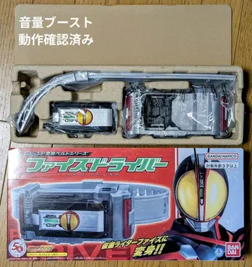 레전드 변신 벨트 시리즈 파이즈 드라이버 볼륨 부스트 상품