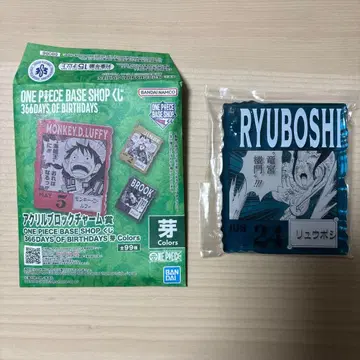 [류우보시] 원피스 베이스 샵 제일복권 아크릴 블록 참