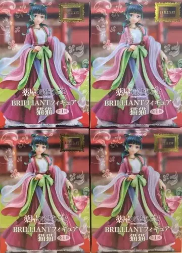 약사의 혼잣말 마오마오 피규어 BRILLIANT 마오마오 4개 세트