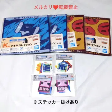 HUNTER x HUNTER 제일복권 타월 스티커 키루아 아르카