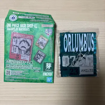 원피스 베이스샵 제일복권 아크릴 블록 참 오오롱부스