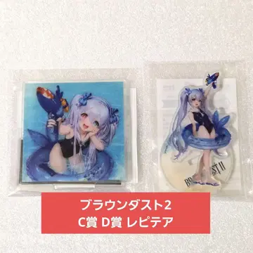 레피테아 브라운 더스트2 C상 D상 캐릭터 패널 아크릴 스탠드
