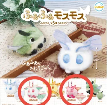 푹신푹신 모스모스 가챠 미즈아오 허벅지색 키링 봉제 인형