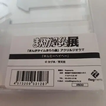 [ 미개봉 새상품 ] 만화 타임 키라라전 킬미 베이비 아크릴 디오라마