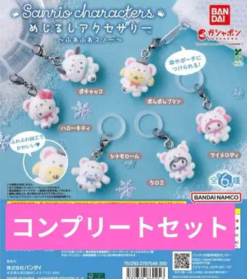 산리오 캐릭터 메지루시 액세서리 후와후와 스노우 6종 컴플리트
