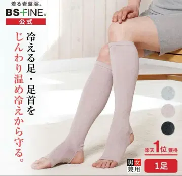 입는 온열찜질팩 [발목 포함] BS 파인 레그 워머 그레이 LL 사이즈