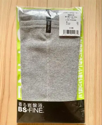 입는 온열찜질팩 [발목 포함] BS 파인 레그 워머 그레이 LL 사이즈