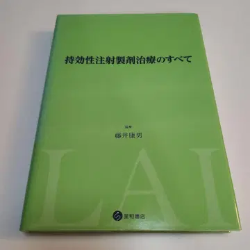 조현병 미절단 지속성 주사제 치료의 모든 것