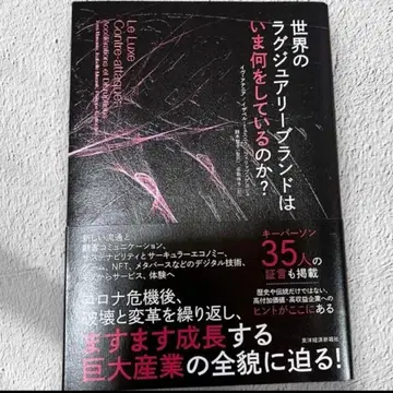 세계의 럭셔리 브랜드는 지금 무엇을 하고 있는가