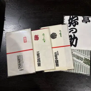 수건 락카쿠카 산유테이 일문 엔조 엔소 호라쿠 외 5점 일괄