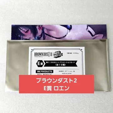 로엔 브라운 더스트 2 E상 움직이는 스킬 장면 애니메이션 카드