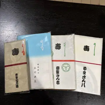 수건 라쿠고가 야나기야 일문 코산지 외 4점 일괄