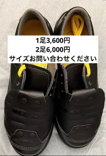 미도리 안전 안전화