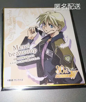 신 기동전기 건담 W Endless Waltz 특전 미니 색지 카토르