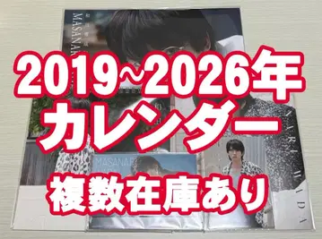 와다 마사나리 달력 세트