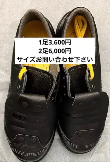 미도리 안전 안전화