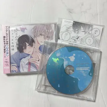 드라마 CD [늑대 군의 사랑은 조금 심술궂음] [애니메이트 한정 세트]