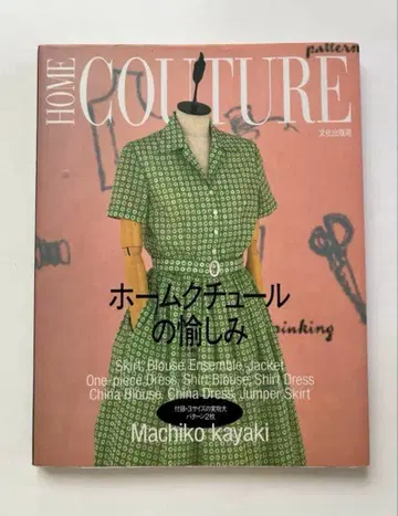 새상품급 홈 튜튜의 즐거움 핸드메이드