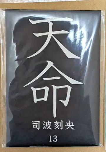 [ 증정 포함 ] 그 비스크 돌은 사랑을 한다 천명 엽서 미개봉 새상품