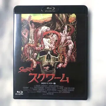 스크웜 HD 리마스터 판('76 미국) 블루레이