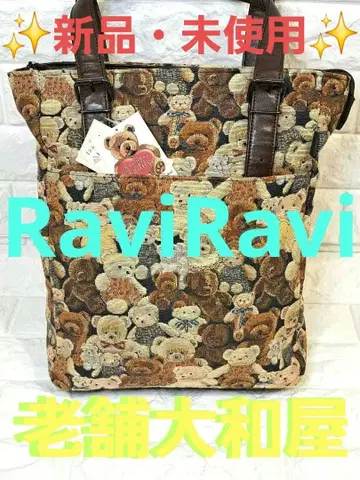 새상품 미사용 RaviRavi 노포 야마토야 테디베어 토트백