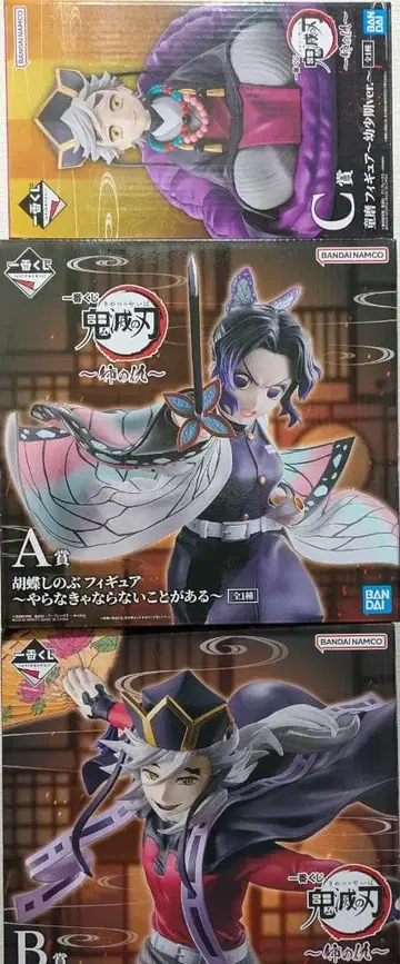 제일복권 귀멸의 칼날 언니의 원수 A상 B상 C상