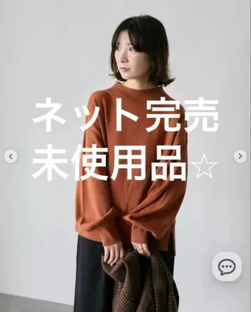 미사용 새상품 소매 볼륨 하이넥 풀오버 사만사 모스모스 니트