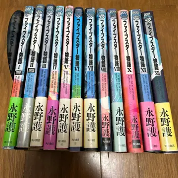 파이브 스타 이야기 1권 ~ 12권 세트