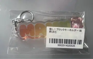 iLiFE! 코구마 마무 최애! 블록 키링 미개봉품 #아이라이프