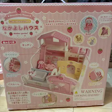 단종 레어 마더 가든 나카요시 하우스 인형 세트 딸기 소꿉놀이