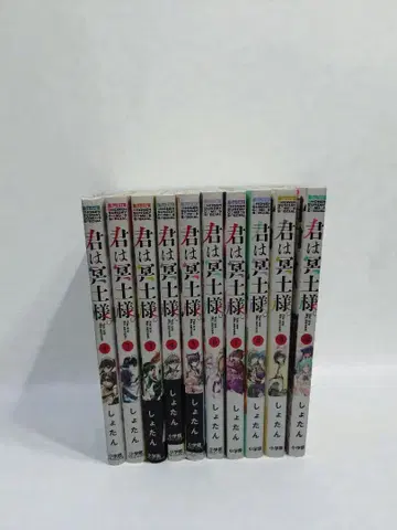 너는 명도님 1~10 권 세트