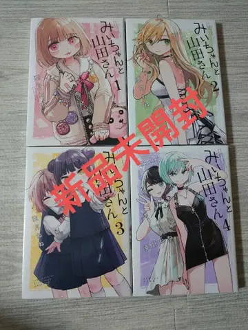 미이와 야마다 씨