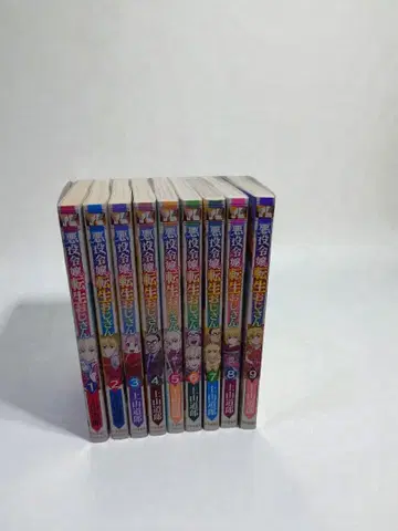 악역 영애 환생 아저씨 9권 세트